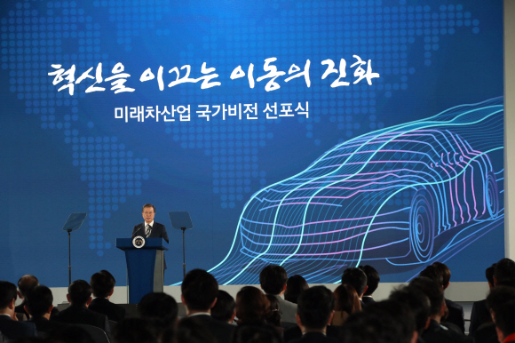 문재인 대통령이 15일 경기도 화성시 현대자동차 남양연구소에서 열린 미래차산업 국가비전 선포식에 참석, 인사말을 하고 있다. 2019. 10.15. 도준석 기자pado@seoul.co.kr