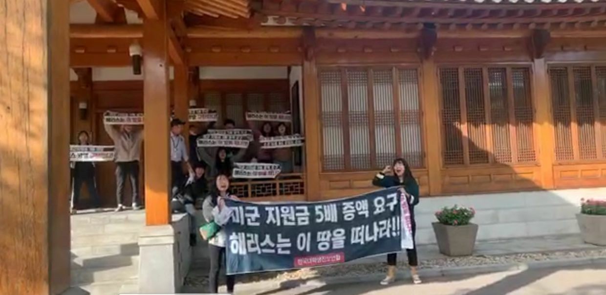 18일 서울 중구 미국 대사관저에 진입한 대학생진보연합 회원들이 현수막을 들고 점거농성을 벌이고 있다. 대학생진보연합 페이스북 페이지 캡처
