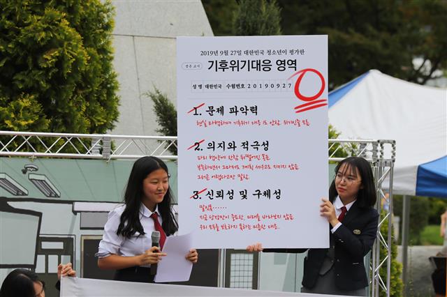 김유진(왼쪽)양이 지난달 27일 한국 정부의 기후 위기 대응이 0점이라는 내용의 퍼포먼스를 하고 있다. 청소년 기후행동 제공