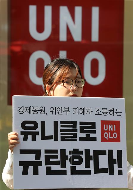 21일 오후 서울 유니클로 광화문점 앞에서 평화나비네트워크와 대학생겨레하나 회원들이 유니클로 광고 규탄 기자회견을 하고 있다. 유니클로는 90대 할머니와 10대 패션 디자이너의 대화로 이뤄진 광고를 전세계에 배포했는데 “그렇게 오래된 일을 어떻게 기억해”라고 답하는 부분을 한국 광고에만 ‘과거’가 ‘80년 전’이라는 문구로 바꿔 놓았다. 80년 전은 1939년 일제강점기 시기로, 일본이 국가총동원법을 근거로 한국인의 강제진용을 본격화한 시기로 유니클로가 한국인을 의도적으로 조롱하기 위해 해당 문구를 삽입했다는 비판이 제기됐다. 2019.10.21 뉴스1