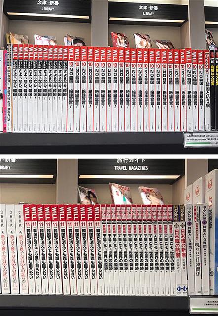 일본 도쿄 하네다 공항 국제터미널 내 한 서점에 지난 9월(사진 위)에 이어 10월(아래)에 혐한 서적들이 진열돼 있다.  공항 측은 지난달한국인 이용객의 항의에 혐한 관련 서적들을 내리겠다고 했으나 현재까지 버젓이 진열돼 있다. 2019.10.21 뉴스1