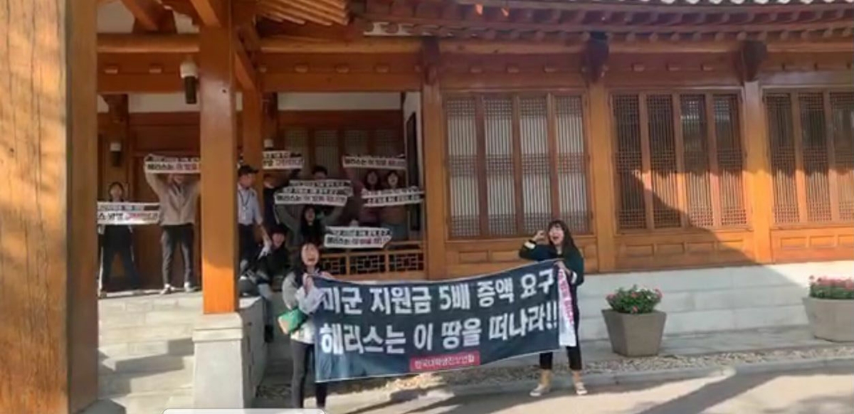 사진은 지난 18일 낮 2시 50분쯤 한국대학생진보연합 소속 학생들이 서울 중구 주한 미국대사관저에서 방위비 분담금 인상을 반대하는 기습 농성을 벌이고 있는 모습. 2019.10.18 한국대학생진보연합 페이스북 캡처