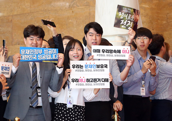 여당 보좌진들이 22일 오전 서울 여의도 국회 로텐더홀 앞에서 문재인 대통령을 위한 피켓을 들고 서 있다. 2019. 10.22. 오장환 기자 5zzang@seoul.co.kr