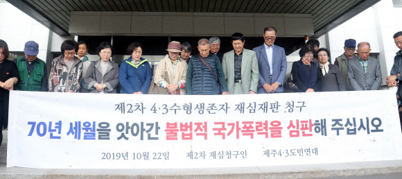 묵념하는 제주 4·3 생존 수형인