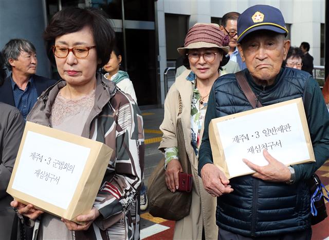 제주 4·3 수형 생존자 2차 재심 청구서 제출