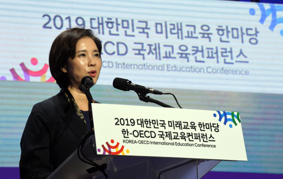 유은혜 사회부총리 겸 교육부 장관이  23일 경기도 고양시 일산 킨텍스에서 열린 2019 대한민국 미래교육 한마당 한-OECD 국제교육컨퍼런스에 참석해 인사말을 하고 있다. 2019. 10. 23 정연호 기자 tpgod@seoul.co.kr