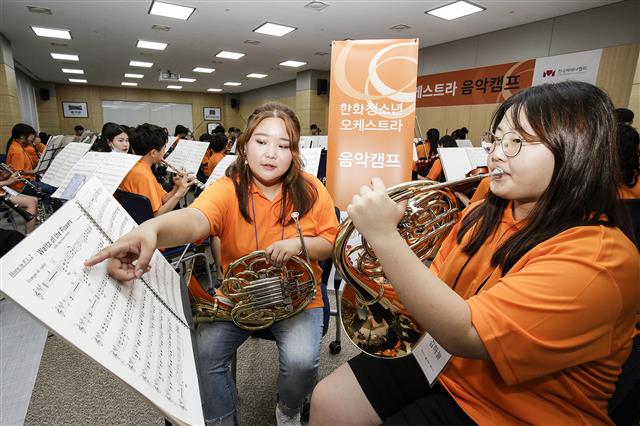 한화청소년오케스트라’에 참여한 학생들이 악기를 연주하고 있다. 한화그룹 제공