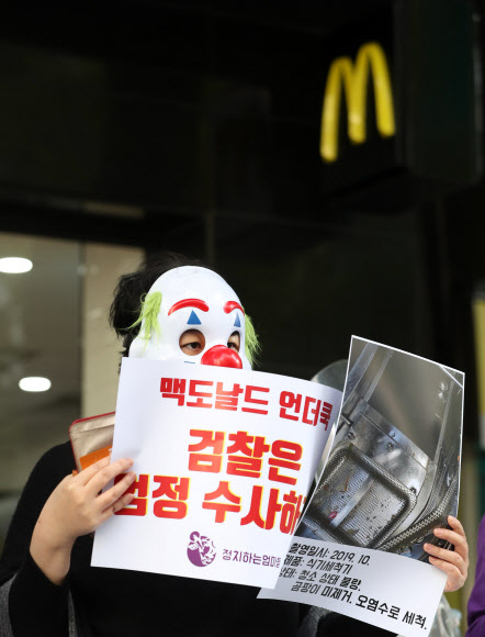 한국맥도날드 불매, 퇴출 기자회견
