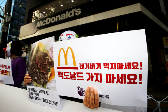 한국맥도날드 불매, 퇴출 기자회견