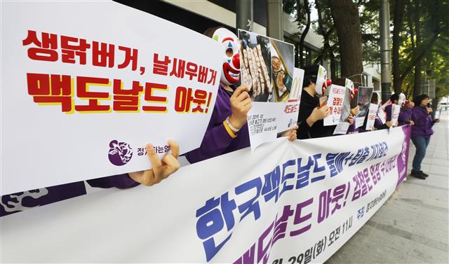 맥도날드 위상생태 규탄하는 정치하는 엄마들