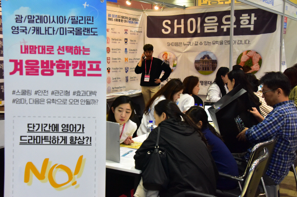 제49회 해외유학?어학연수 박람회가 3일 서울 강남구 코엑스에서 열려 박람회를 찾은 시민들이 유학 관련한 상담을 받고 있다.  2019.11.3.    이종원 선임기자 jongwon@seoul.co.kr