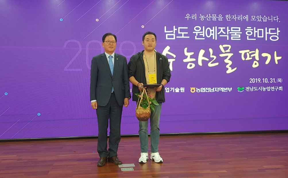 김봉환(왼쪽) 전남농업기술원 기술지원국장과 2019 남도 우수원예작물 품질평가에서 대상을 수상한 김선제 씨.