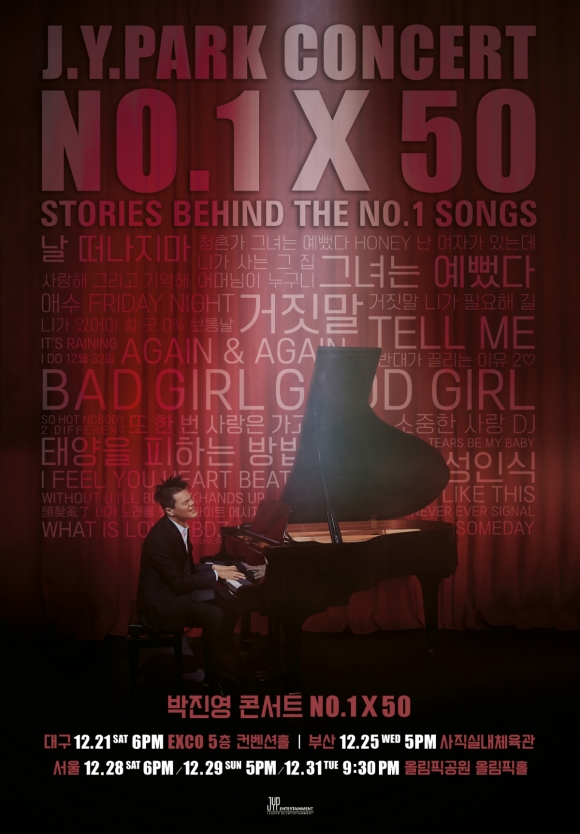 ‘박진영 콘서트 NO.1 X 50’ 포스터. JYP엔터테인먼트 제공