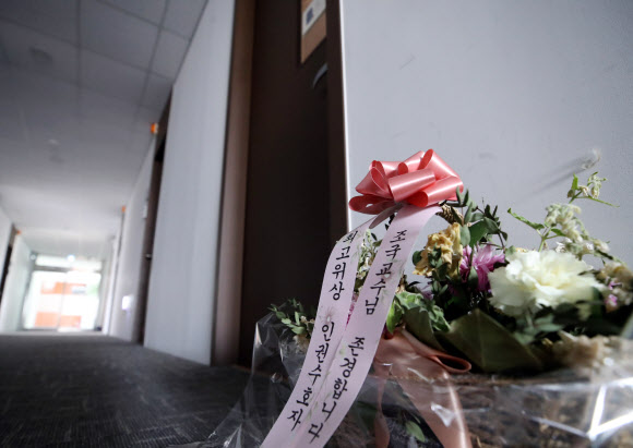 6일 서울 관악구 서울대 법학전문대학원 내 조국 전 법무부 장관의 연구실 앞에 꽃바구니가 놓여 있다. 검찰은 5일 조 전 장관의 서울대 연구실을 압수수색해 PC 하드디스크 등을 확보했다. 조 전 장관은 2009년 딸과 2013년 아들의 서울대 법대 공익인권법센터 인턴증명서를 허위로 발급받는 데 관여했다는 의혹을 받는다. 2019.11.6  연합뉴스