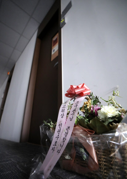 6일 서울 관악구 서울대 법학전문대학원 내 조국 전 법무부 장관의 연구실 앞에 꽃바구니가 놓여 있다. 검찰은 5일 조 전 장관의 서울대 연구실을 압수수색해 PC 하드디스크 등을 확보했다. 조 전 장관은 2009년 딸과 2013년 아들의 서울대 법대 공익인권법센터 인턴증명서를 허위로 발급받는 데 관여했다는 의혹을 받는다. 2019.11.6  연합뉴스