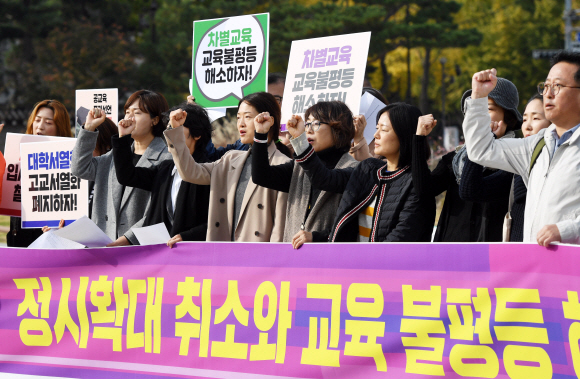 6일 서울 청와대 분수대 앞에서 평등교육실현을 위한 전국학부모회가 정시확대 취소와 교육 불평등해결 촉구 학부모선언 기자회견을 하고 있다. 2019. 11. 6. 박윤슬 기자 seul@seoul.co.kr