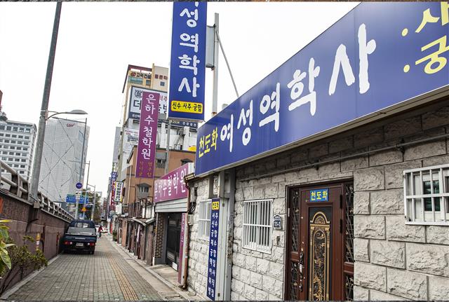 서울미래유산으로 지정된 미아리 점성촌.