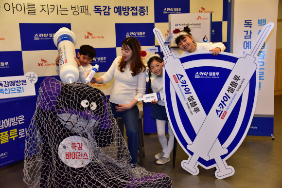 7일 오전 서울 중구 광화문 스페이스 라온에서 열린 ‘독감 예방 백신 스카이셀플루 접종 독려’ 캠페인에서 임산부와 아이 모델들이 독감 바이러스를 물리치는 포즈를 취하고 있다.  2019.11.7   이종원 선임기자 jongwon@seoul.co.kr