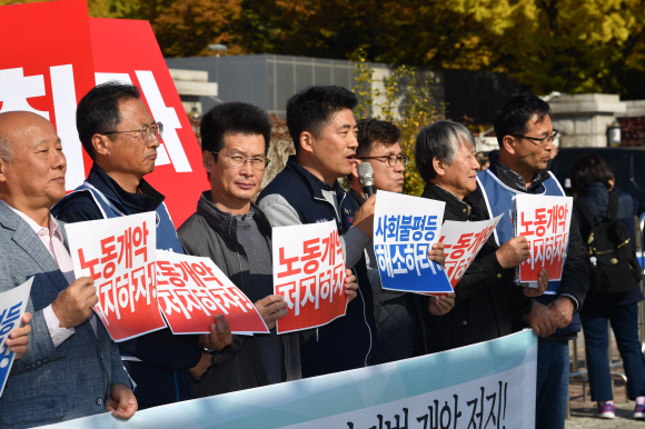 7일 서울 국회앞에서 열린 탄력근로제 확대 저지 기자회견에 참석한 민주노총 조합원들이 피켓을 들고 있다. 2019.11.7 박지환기자 popocar@seoul.co.kr
