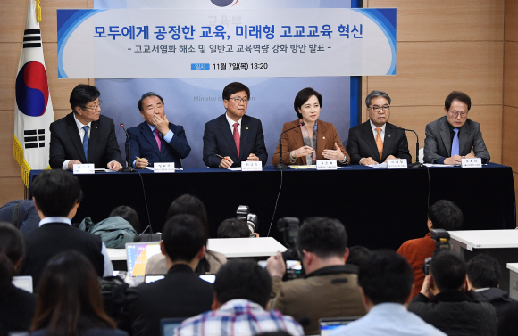 유은혜 사회부총리 겸 교육부장관과 교육감들이 7일 정부서울청사에서 자율형사립고, 특수목적고 폐지 등 고교서열화 해소 및 일반고 교육역량 강화 방안을 발표하고 있다. 2019.11.7 오장환 기자 5zzang@seoul.co.kr