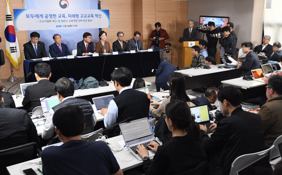 유은혜 사회부총리 겸 교육부장관과 교육감들이 7일 정부서울청사에서 자율형사립고, 특수목적고 폐지 등 고교서열화 해소 및 일반고 교육역량 강화 방안을 발표하고 있다. 2019.11.7 오장환 기자 5zzang@seoul.co.kr