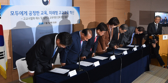 유은혜 사회부총리 겸 교육부장관과 교육감들이 7일 정부서울청사에서 자율형사립고, 특수목적고 폐지 등 고교서열화 해소 및 일반고 교육역량 강화 방안을 발표하기 전 취재진을 향해 인사를 하고 있다. 2019.11.7 오장환 기자 5zzang@seoul.co.kr