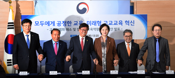 유은혜 사회부총리 겸 교육부장관과 교육감들이 7일 정부서울청사에서 자율형사립고, 특수목적고 폐지 등 고교서열화 해소 및 일반고 교육역량 강화 방안을 발표한 후 손을 맞잡고 있다. 2019.11.7 오장환 기자 5zzang@seoul.co.kr