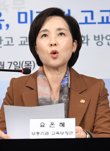 유은혜 사회부총리 겸 교육부장관과 교육감들이 7일 정부서울청사에서 자율형사립고, 특수목적고 폐지 등 고교서열화 해소 및 일반고 교육역량 강화 방안을 발표하고 있다. 2019.11.7 오장환 기자 5zzang@seoul.co.kr
