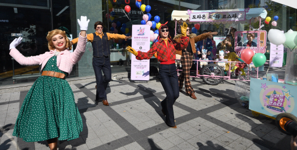 7일 서울 마포구 홍대입구역 인근에서 에버랜드 모델들이 복고를 새롭게 즐긴다는 의미인 뉴트로 컨셉의 어트랙션 축제 ‘도라온 로라코스타’를 선보이고 있다. 2019.11.7 오장환 기자 5zzang@seoul.co.kr