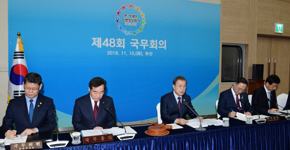 문재인 대통령이 12일 오전 부산 해운대구 벡스코에서 열린 국무회의에서 모두발언을 하고 있다.2019. 11.12 도준석 기자pado@seoul.co.kr