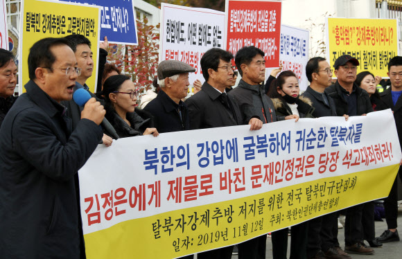 ‘탈북민강제추방 저지’ 외치는 북한인권단체총연합회원들