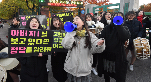2020학년도 대학수학능력시험이 치러진 14일 서울 이화여자외국어고등학교 앞에서 학생들이 수험생을 응원하고 있다. 2019.11.14 오장환 기자 5zzang@seoul.co.kr