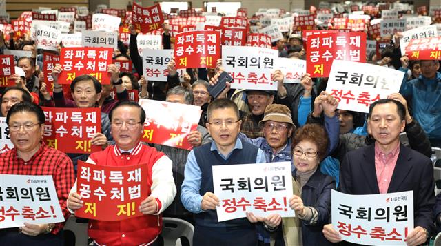 구호 외치는 황교안 한국당 대표