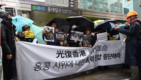 17일 서울 홍대입구역에서 열린 홍콩 시민을 위한 연대집회에 참석한 홍콩민주화지지모임 소속 회원들이 피켓을 들고 있다. 2019.11.17  박지환기자 popocar@seoul.co.kr