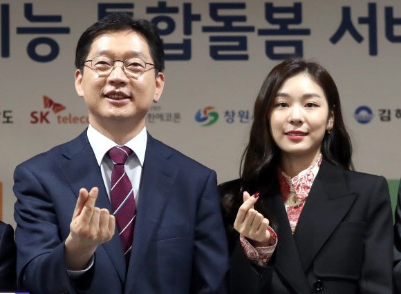 김경수 경남도지사(왼쪽)와 김연아 SK텔레콤 홍보대사 등이 18일 오후 경남 창원시 의창구 경남도청 도정회의실에서 열린‘ 경남도 인공지능 통합돌봄 서비스 출범식’에서 기념촬영하고 있다. 2019.11.18  연합뉴스