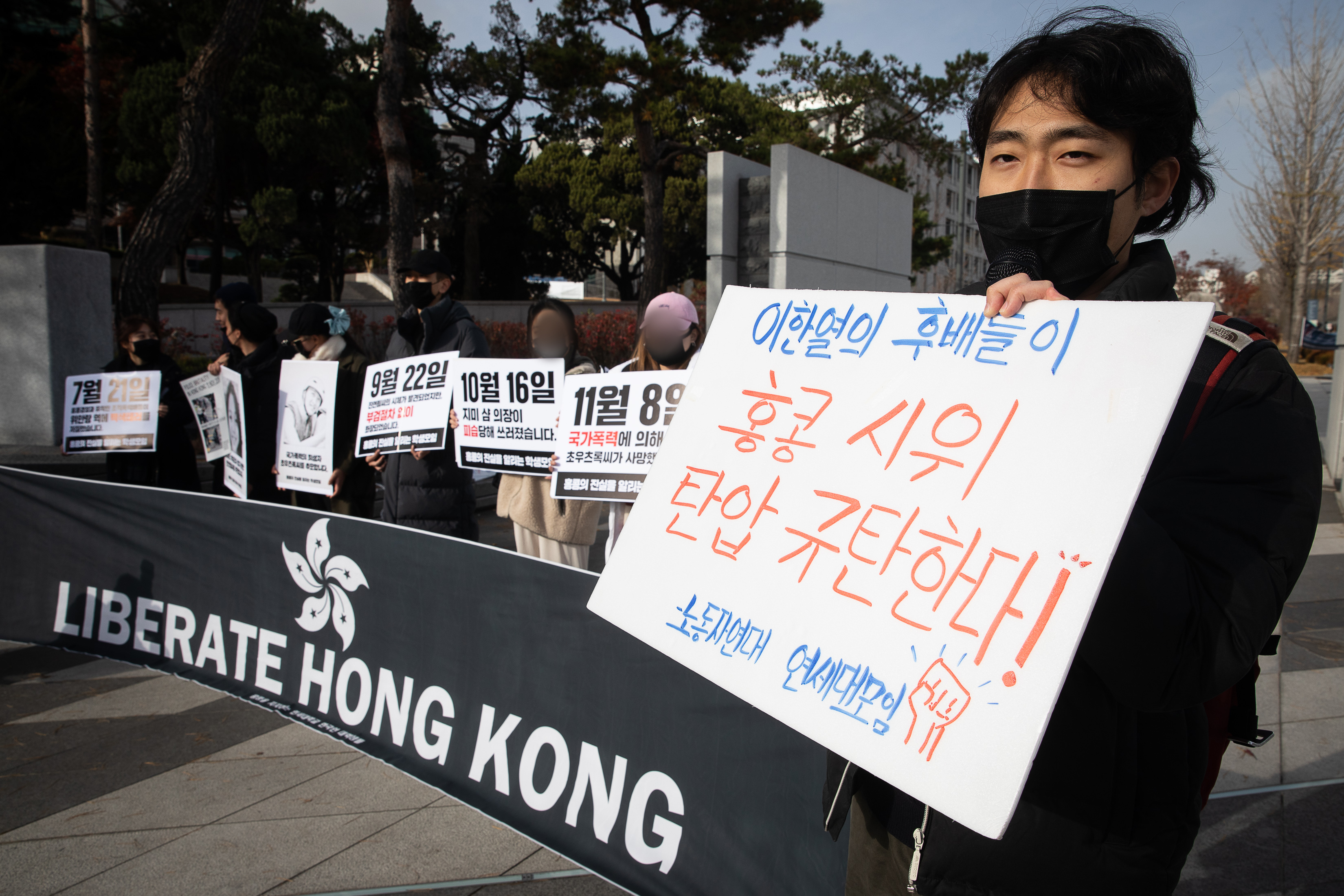 홍콩을 지지하는 연세대학교 한국인 대학생들과 홍콩유학생들이 18일 서울 서대문구 연세대학교 신촌캠퍼스 정문 앞에서 홍콩 시위를 지지하는 집회를 열고 홍콩 정부의 국가폭력을 규탄하고 있다. 2019.11.18 뉴스1