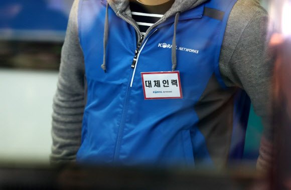 매표 창구에는 대체인력이