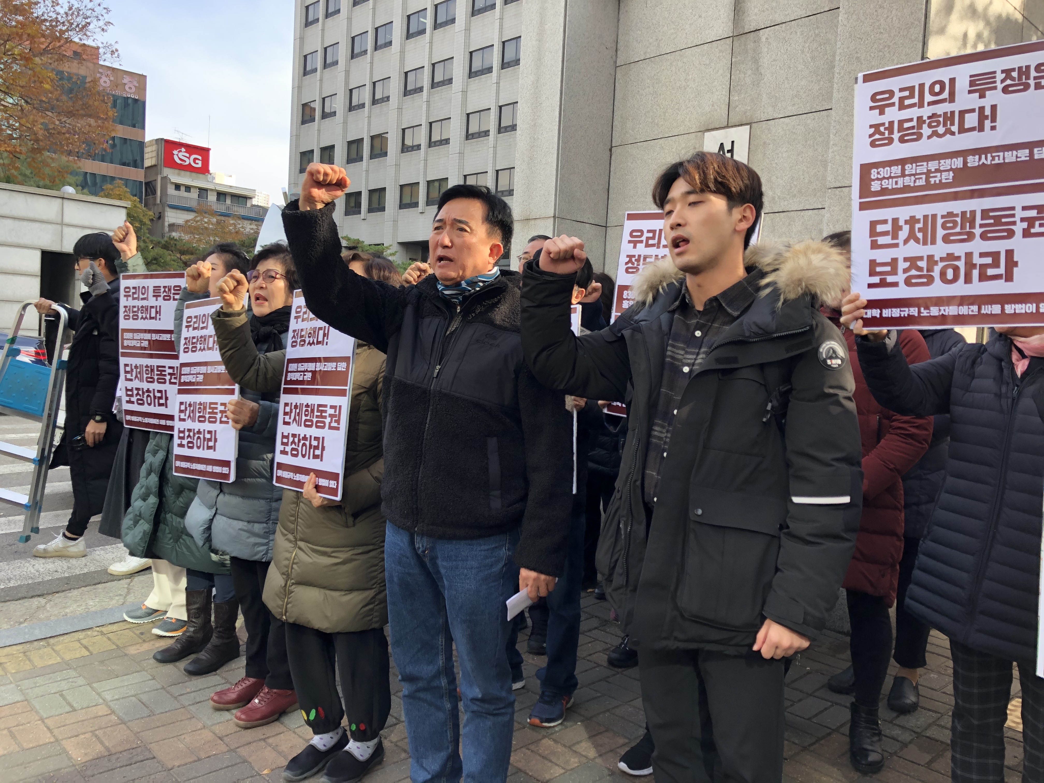 21일 홍익대 노동자와 학생 연대단체인‘모닥불’과 공공운수노조 홍익대분회 조합원들이 항소심 선고 직후 서울서부지법 앞에서 기자회견을 열고 구호를 외치고 있다.