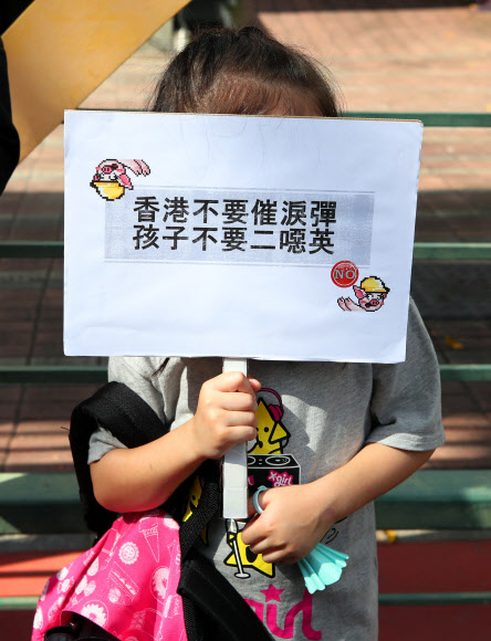 23일 오전 홍콩 카오룽역 인근에서 열린 최루탄 사용 반대 집회에서 한 어린이가 손팻말을 들고 있다. 2019.11.23  연합뉴스