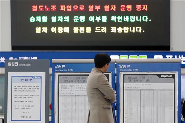 수시 시험날… 철도파업에 수험생 비상