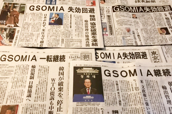 ‘지소미아 종료 정지’ 1면 머리기사로 전한 일본 신문들