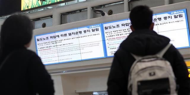 철도파업 5일째 운행률 75% 예상