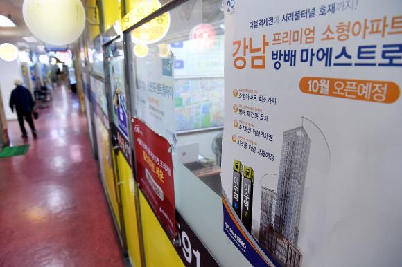 분양가 상한제가 발표된 6일 오후 서초구의 한 부동산에 아파트 분양 광고가 붙어 있다. 서울신문 DB