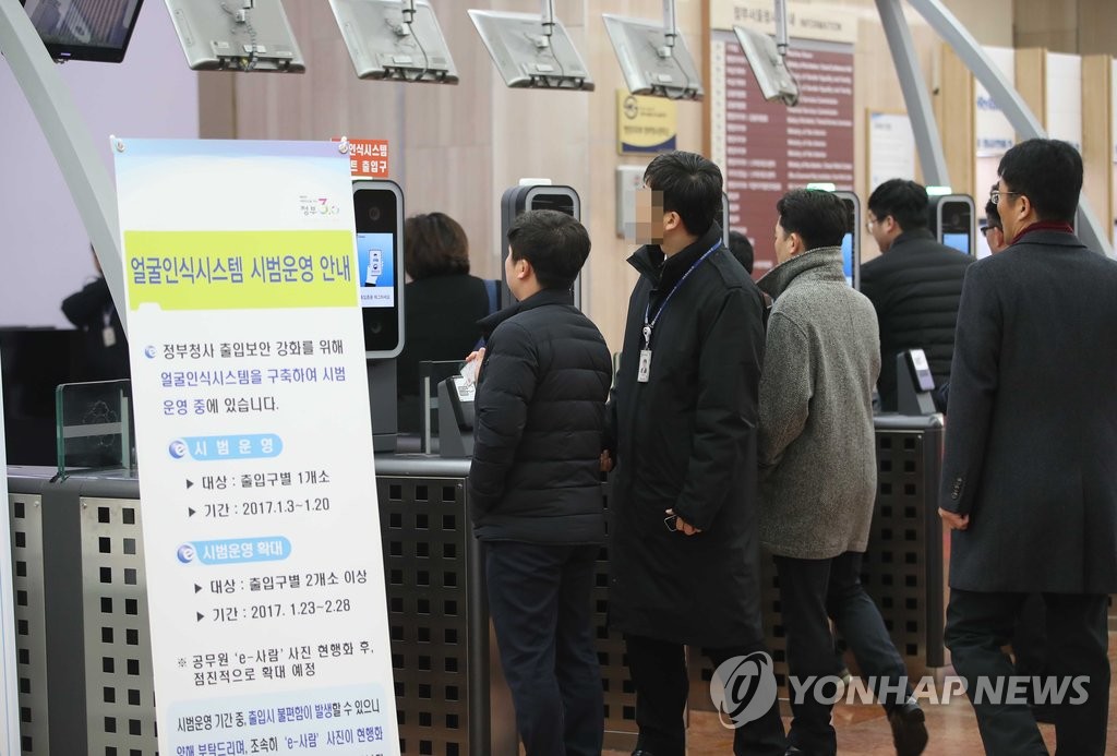 정부서울청사 얼굴인식 시스템  2017년부터 서울 세종로 정부서울청사에는 출입보안 강화를 위해 운영 중인 얼굴인식 시스템. 연합뉴스