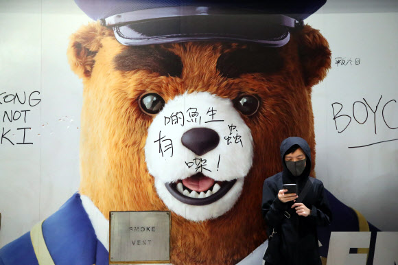 26일 오전 홍콩 이공대학 앞 한 상점 외벽에 시위대가 쓴 낙서가 적혀 있다. 2019.11.26  연합뉴스