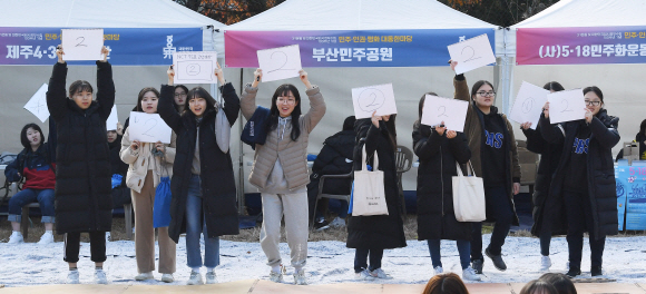 26일 서울 용산구 민주인권기념관(옛 남영동 대공분실)에서 민주화운동기념사업회가 주최한 3.1운동 및 대한민국임시정부수립 100주년 기념 민주인권평화 박람회, 민주주의 100년 대동한마당 청소년 퀴즈대회에서 수능이 끝난 백운고등학교 3학년 학생들이 패자부활전 문제 답안지를 들어보이고 있다. 2019.11.26 오장환 기자 5zzang@seoul.co.kr