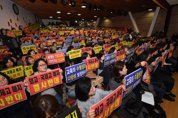 27일 오후 서울 중구 이화외고에서 전국외국어고등학교장협의회와 학부모협의회 주최로 열린 외고 폐지 정부 시행령 발표 관련 기자회견에서 학부모들이 외고, 국제고 폐지를 반대하는 손피켓을 들고 있다. 2019.11.27 오장환 기자 5zzang@seoul.co.kr