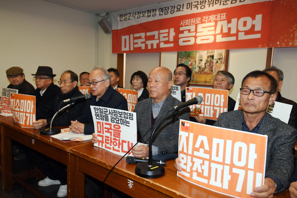 지난 14일 서울 중구 프란치스코 성당 교육관에서 시민단체와 각계 사회 원로들이 한일군사정보보호협정(지소미아) 연장에 반대하는 기자회견을 열고 있다.