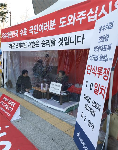 자유한국당 ‘단식은 계속된다’