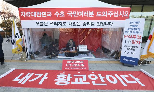 ‘황교안을 대신해서’